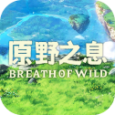 原野之息最新版下载-原野之息游戏下载v1.4.0.001