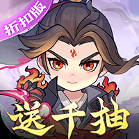 灵剑仙师0.1折版_logo