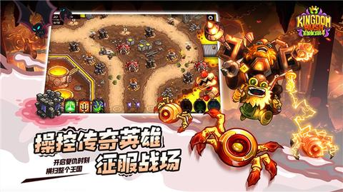 王国保卫战复仇3