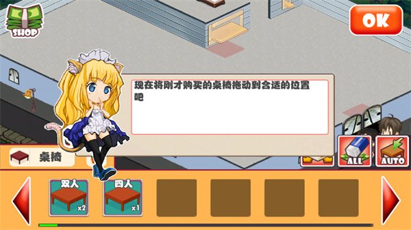 萌娘餐厅1