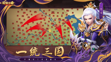 远征三国无限元宝版1