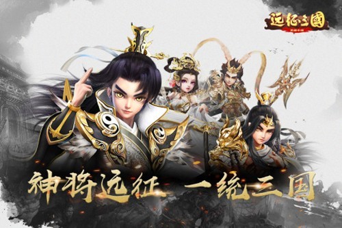 远征三国无限元宝版2