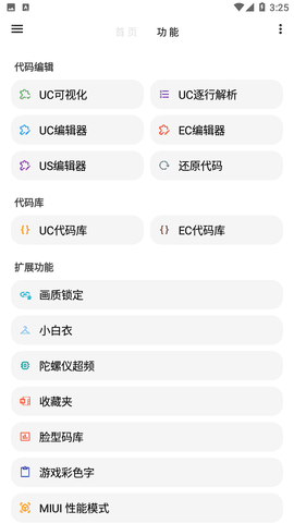 LT画质助手3