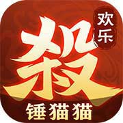 欢乐三国杀单机版官网版下载-欢乐三国杀单机版最新版2025下载v2.2.1