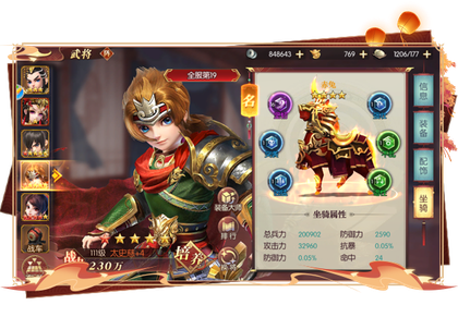 远征三国无限元宝版3
