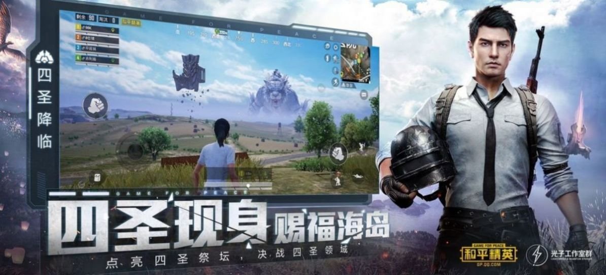 和平精英蝙蝠侠V10分享版1